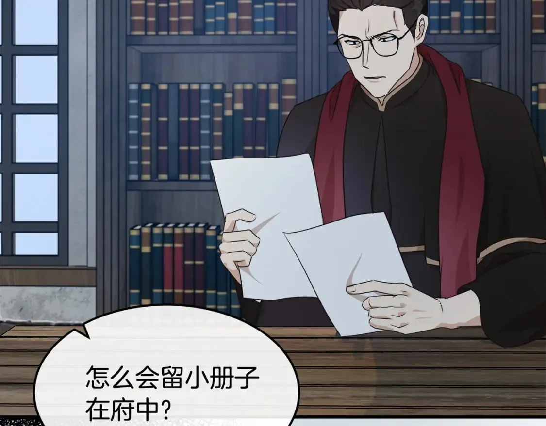 第118话 大公归来 第20页