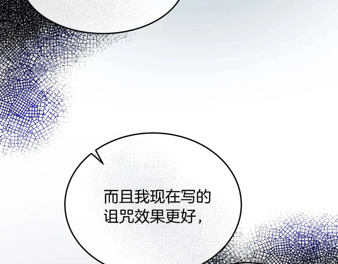第118话 大公归来 第21页