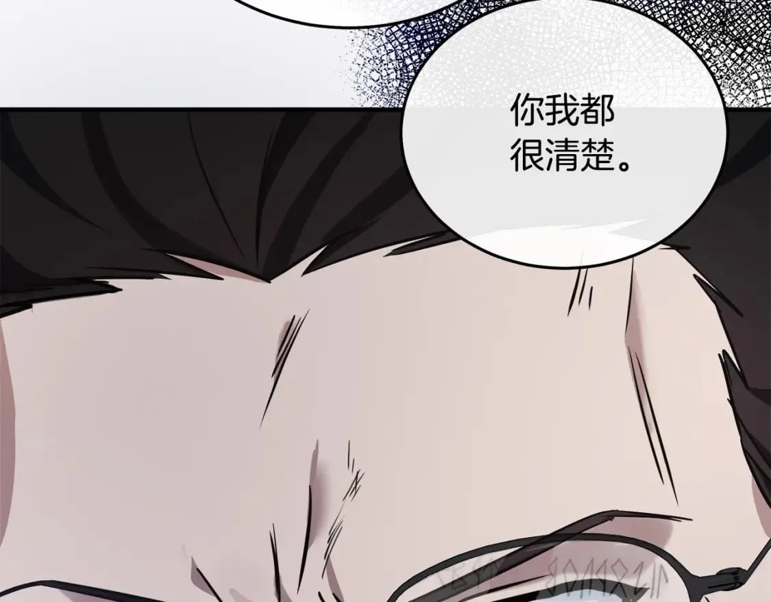第118话 大公归来 第22页