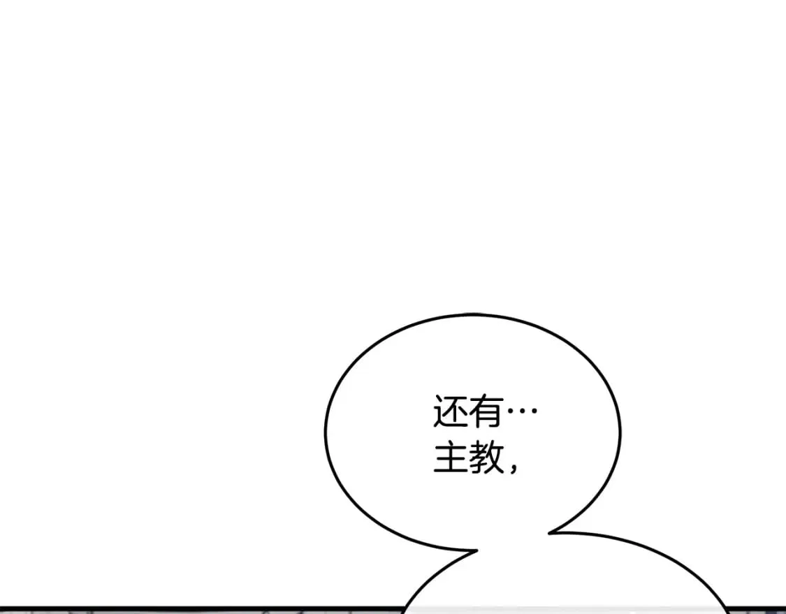 第118话 大公归来 第25页