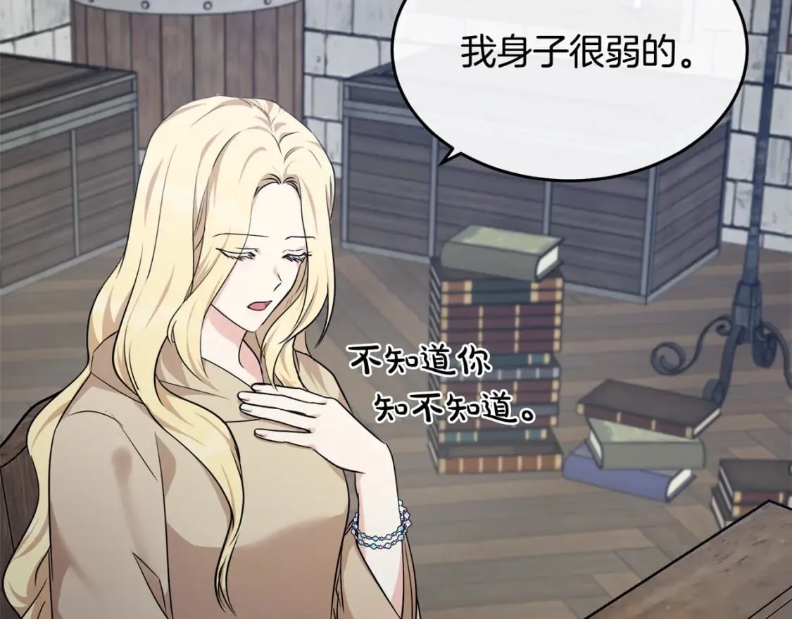 第118话 大公归来 第26页