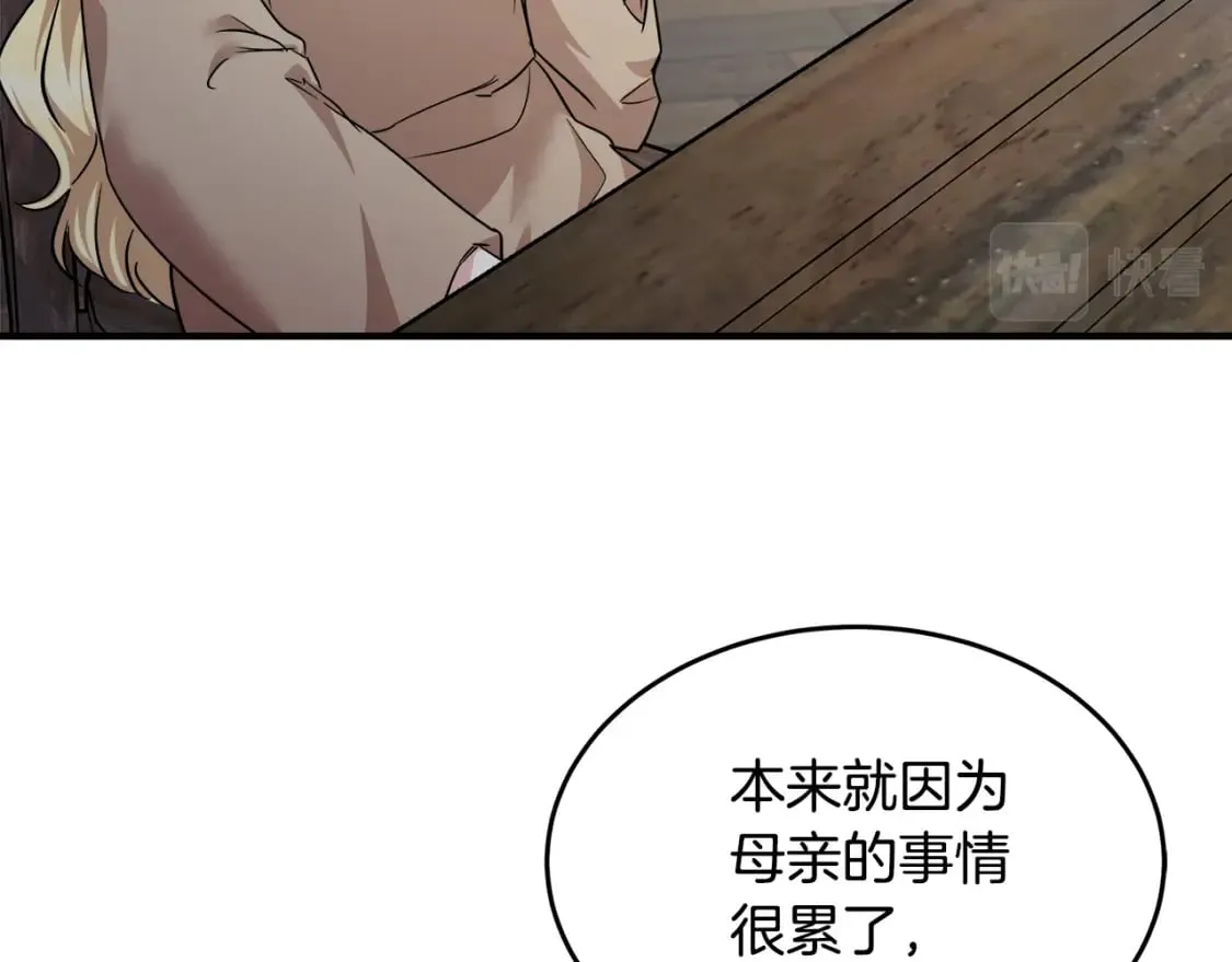 第118话 大公归来 第27页