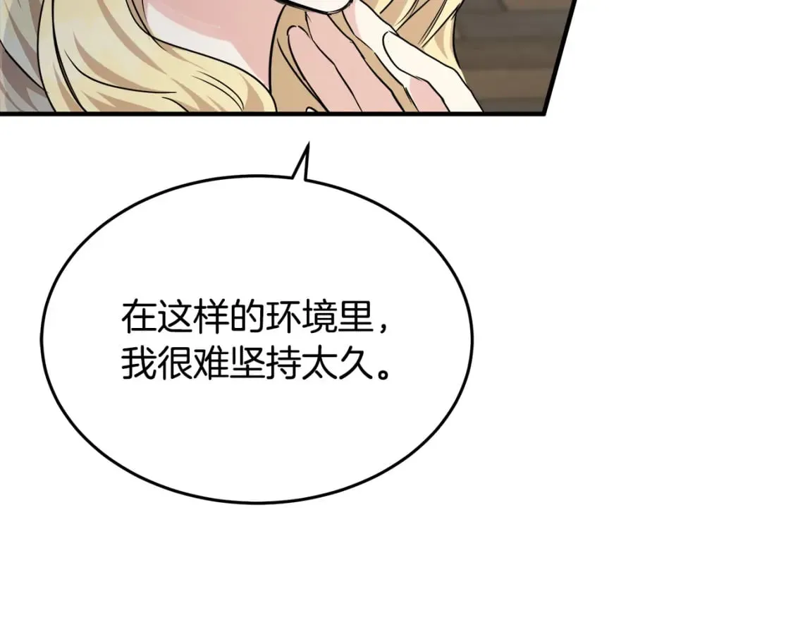 第118话 大公归来 第29页