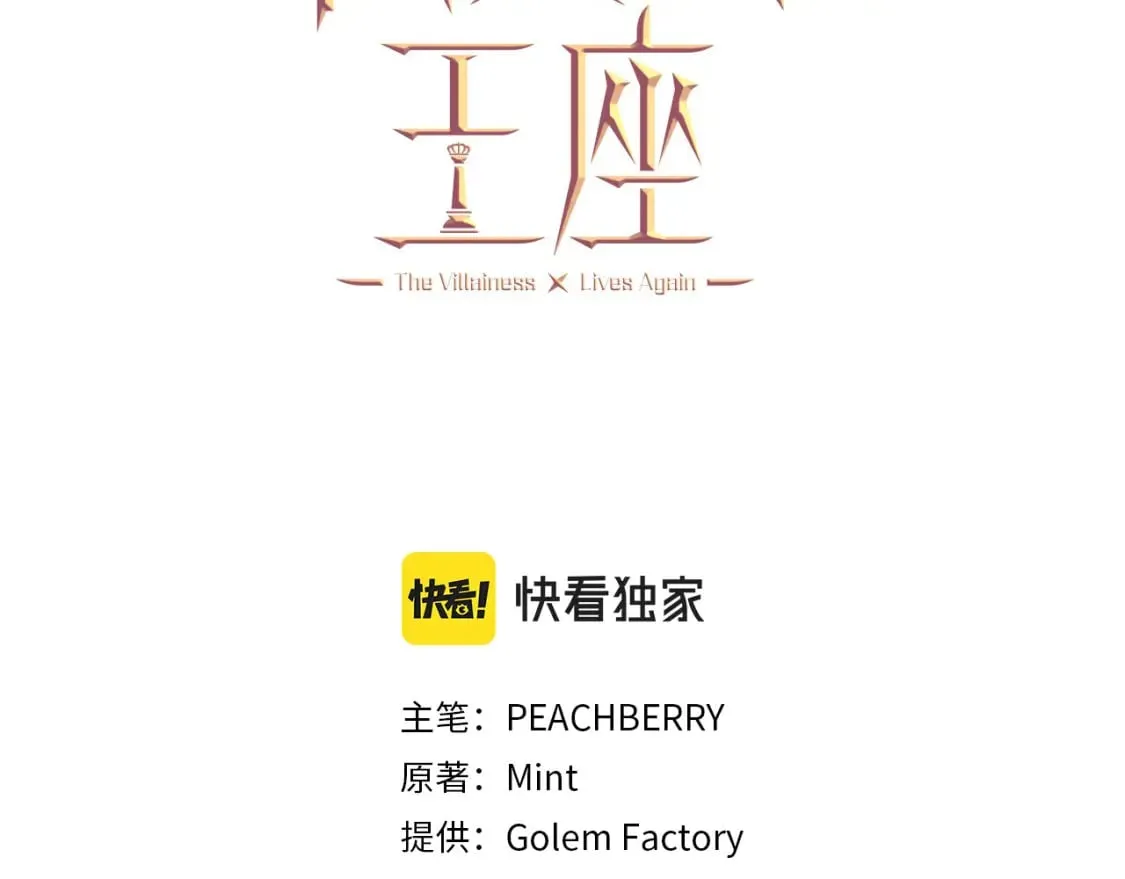 第118话 大公归来 第41页