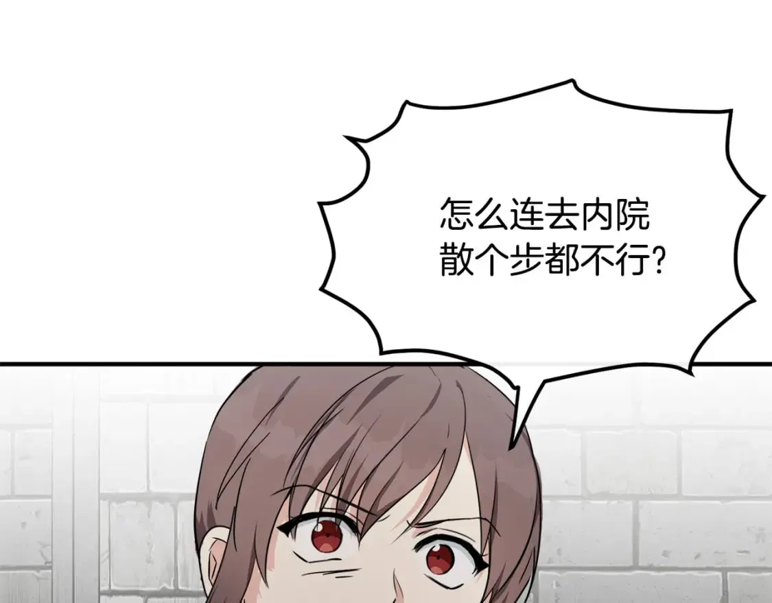 第118话 大公归来 第44页