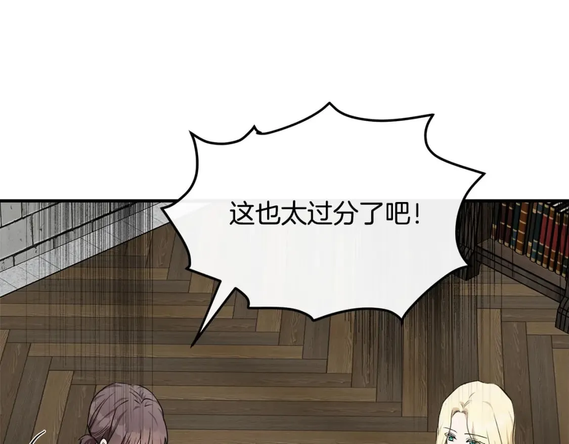 第118话 大公归来 第47页