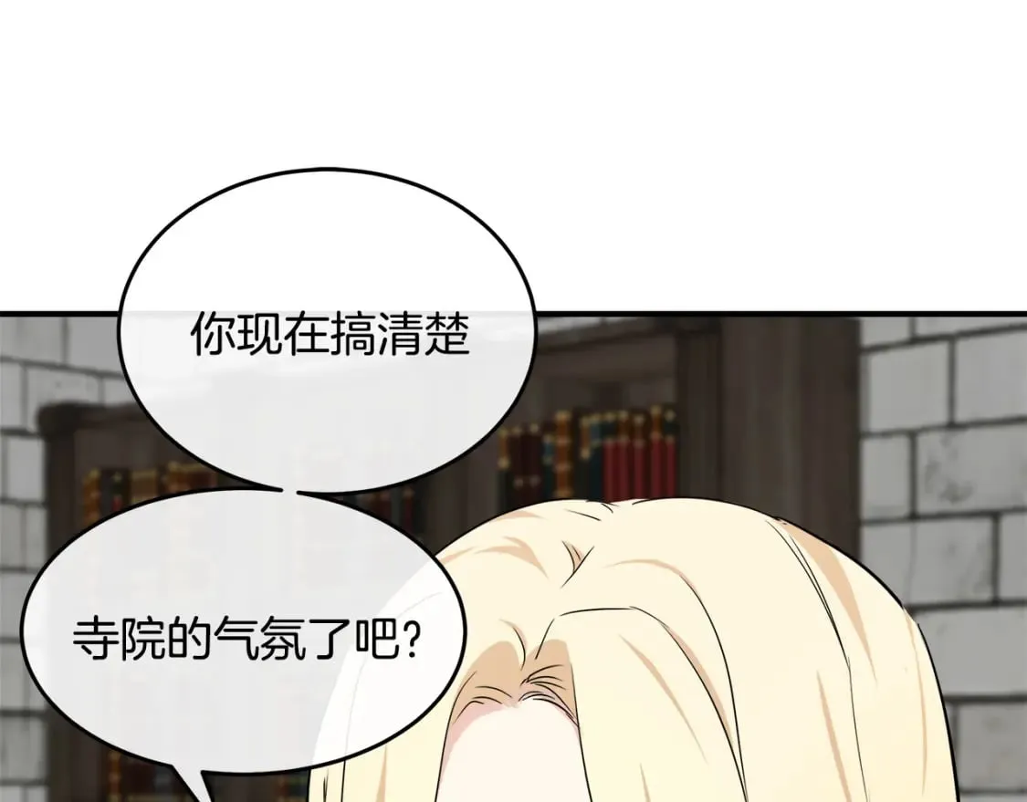 第118话 大公归来 第50页