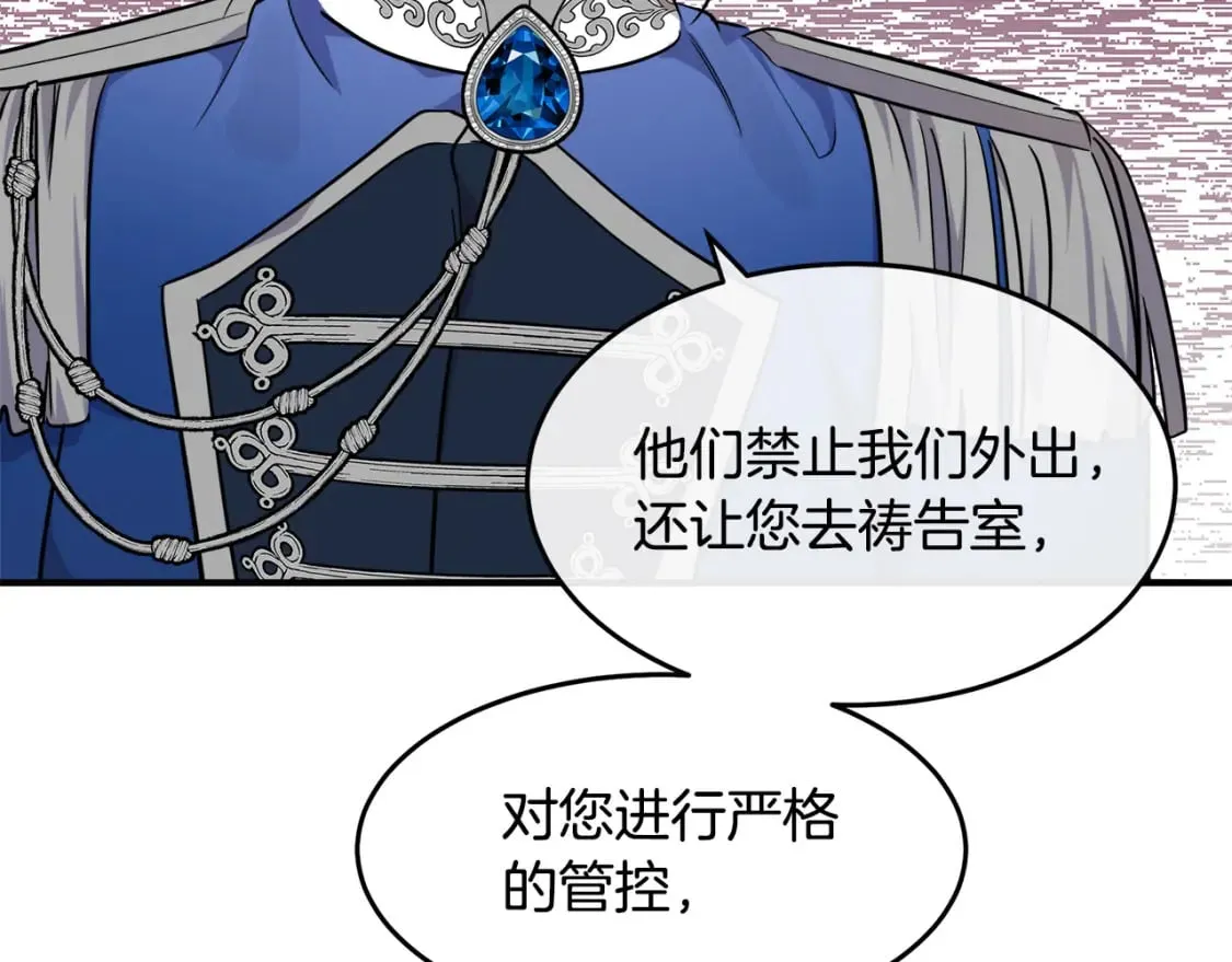 第118话 大公归来 第54页