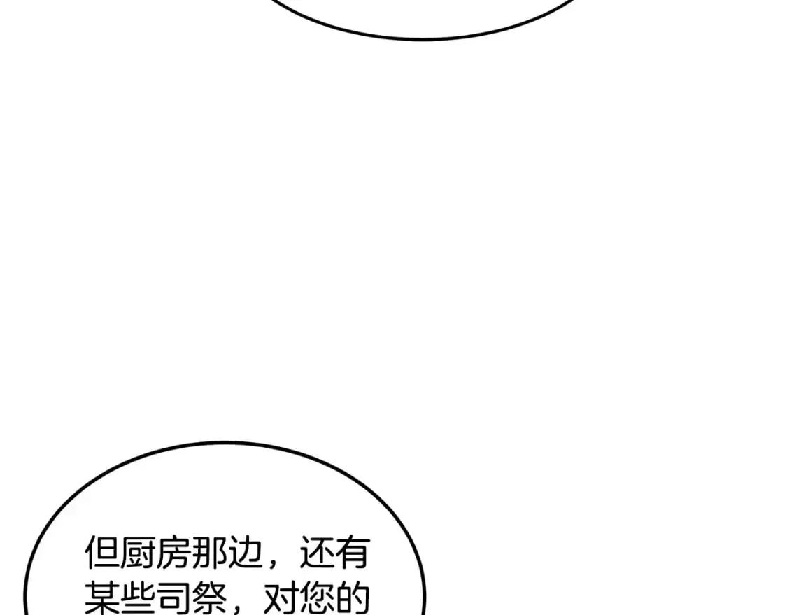 第118话 大公归来 第55页