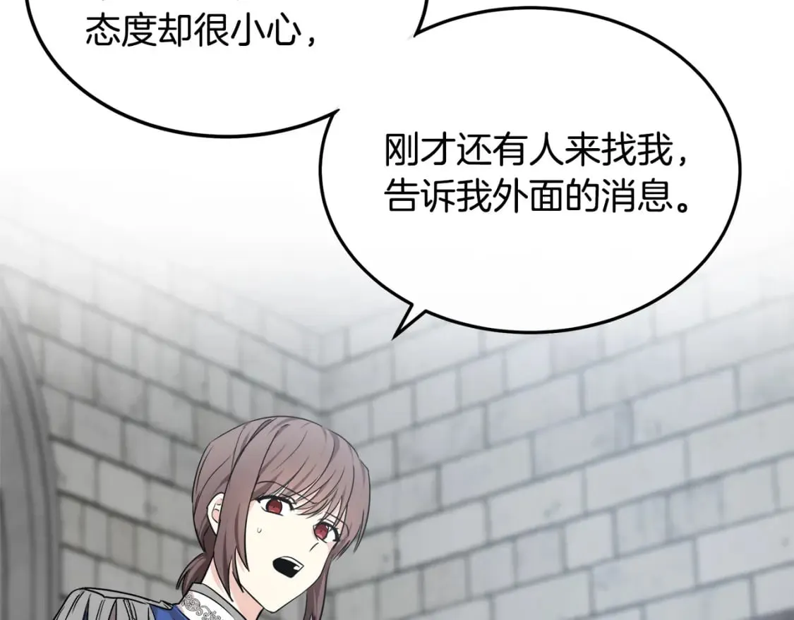 第118话 大公归来 第56页