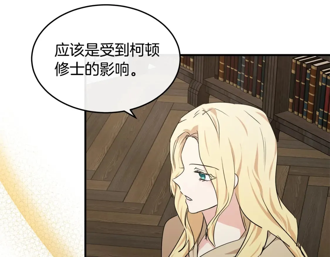 第118话 大公归来 第59页
