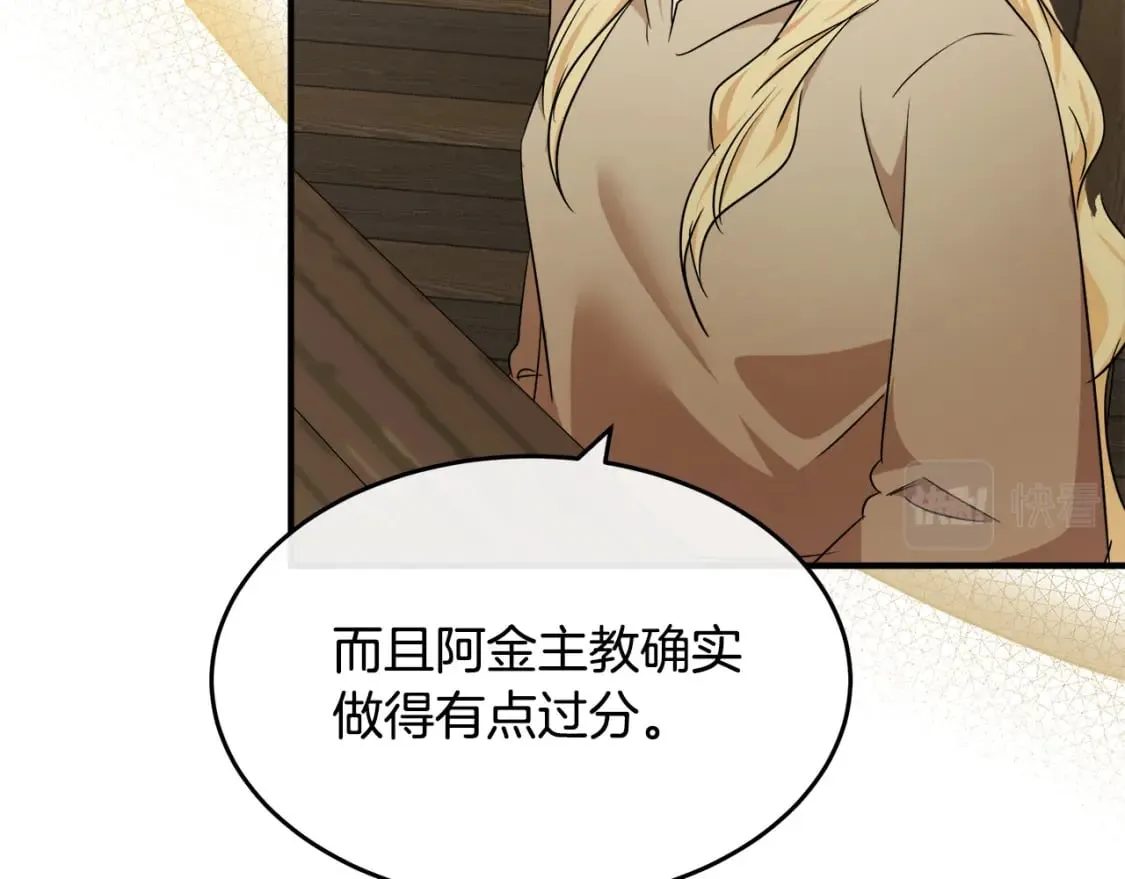 第118话 大公归来 第60页