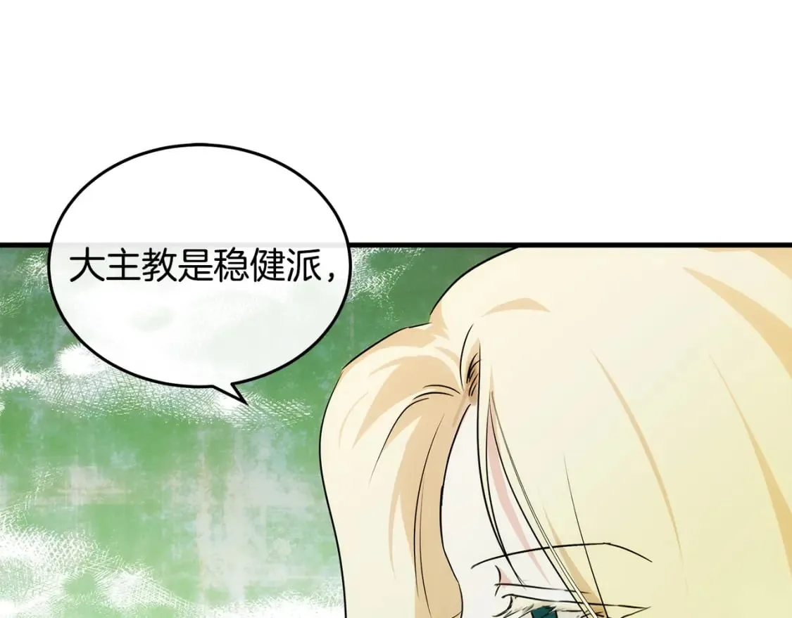 第118话 大公归来 第62页