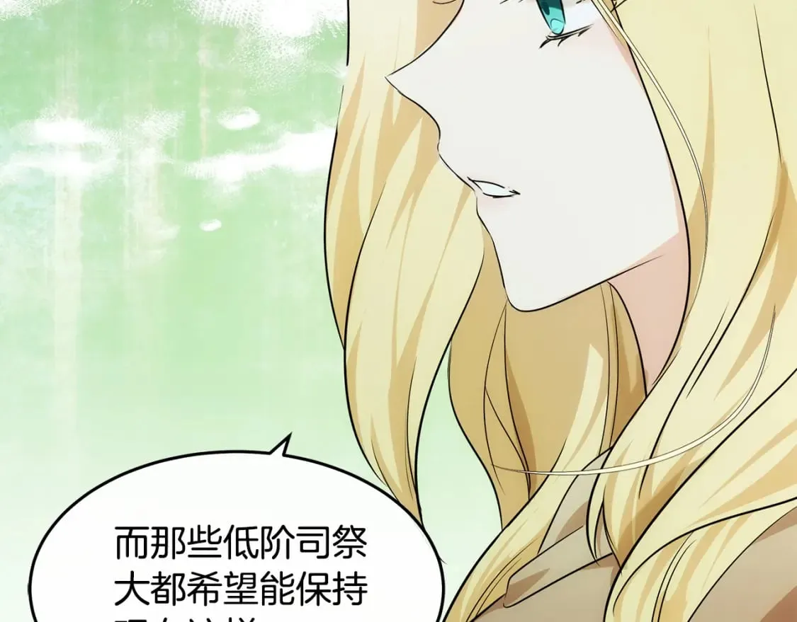 第118话 大公归来 第63页
