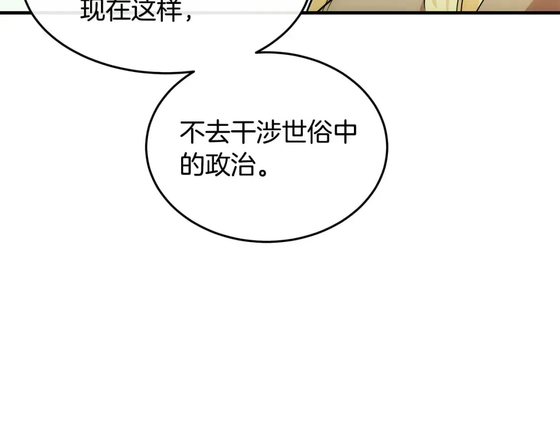 第118话 大公归来 第64页