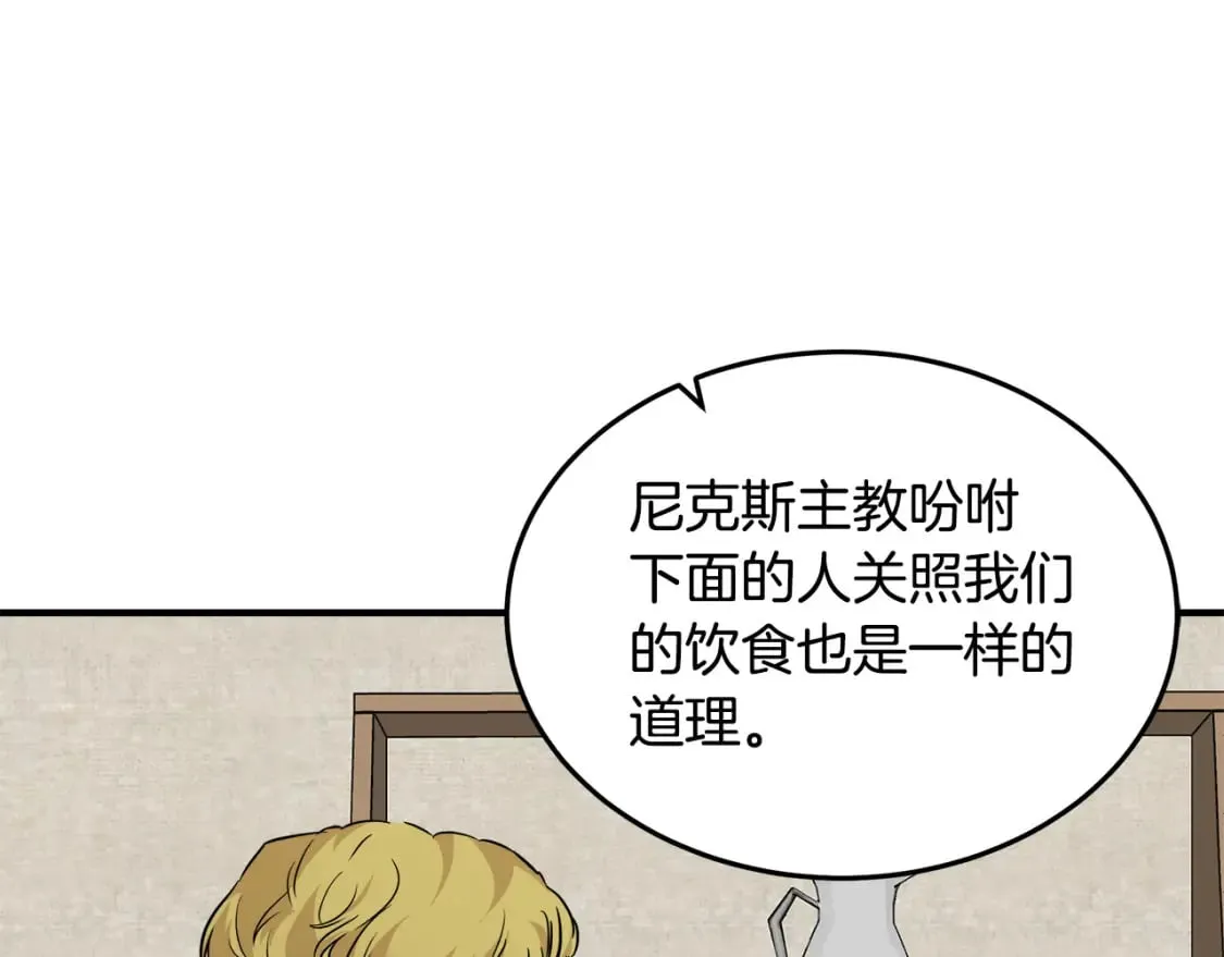 第118话 大公归来 第65页