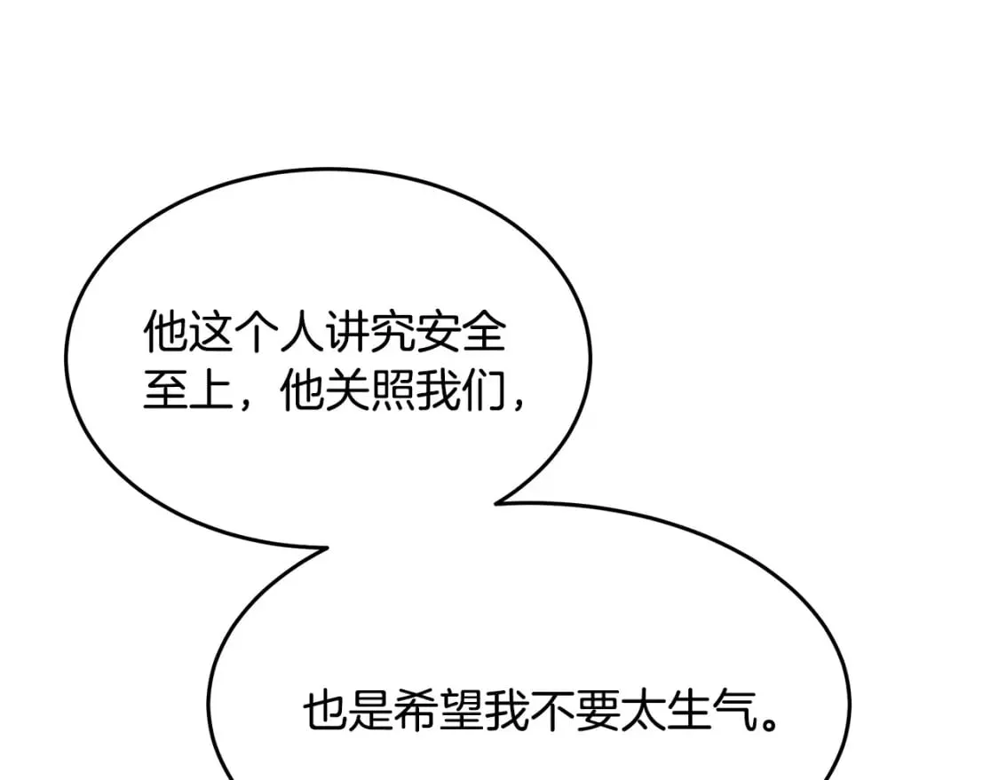 第118话 大公归来 第67页