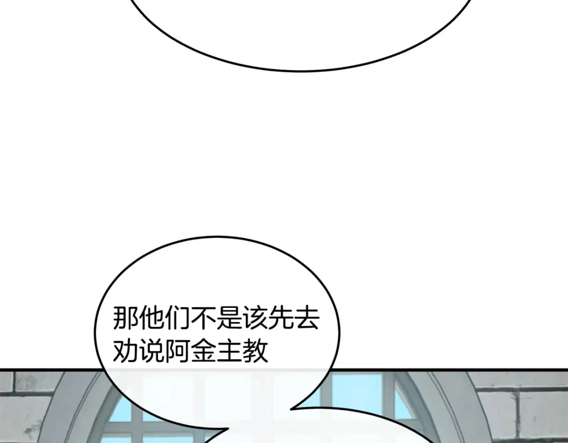 第118话 大公归来 第68页