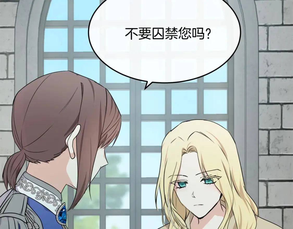 第118话 大公归来 第69页