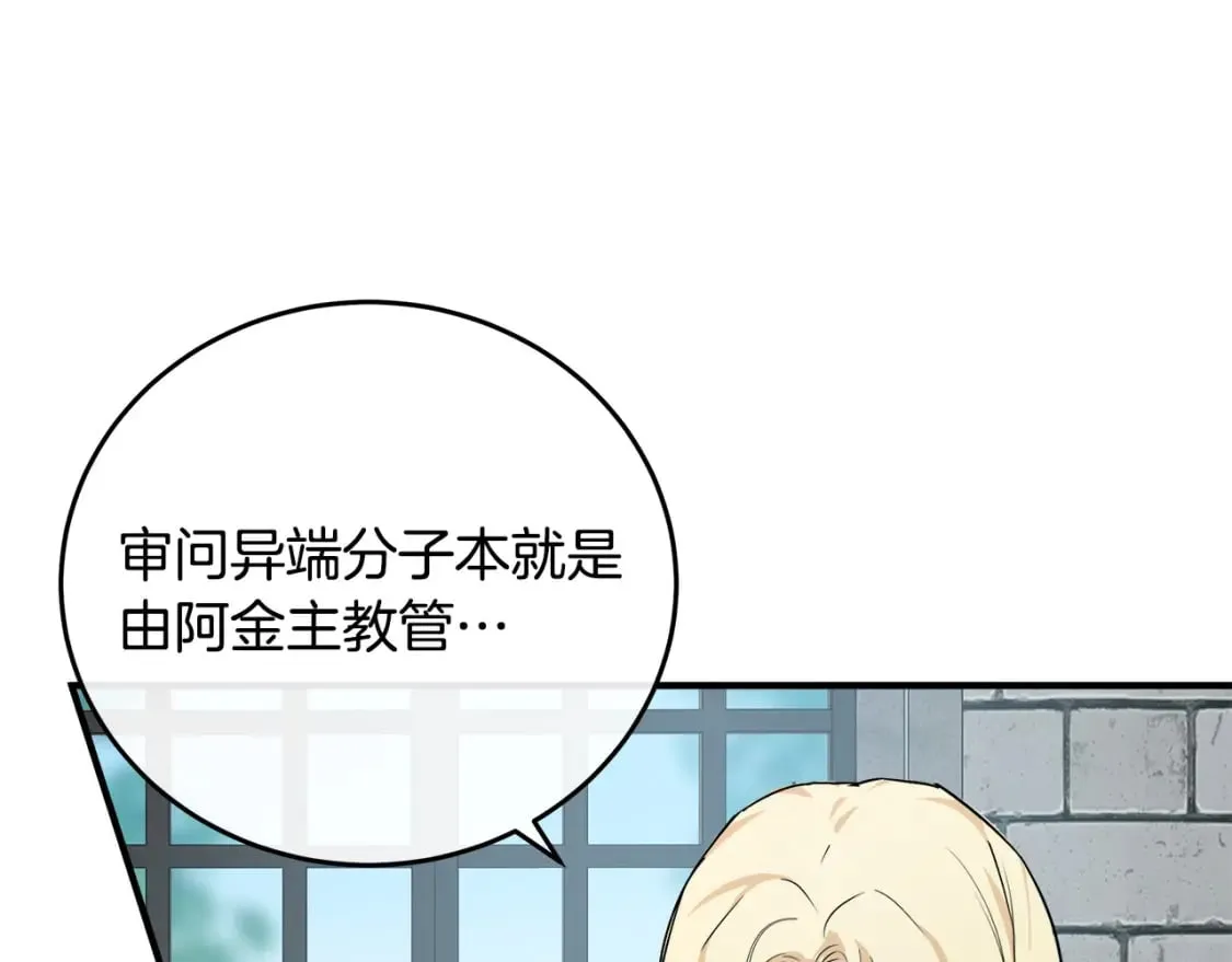 第118话 大公归来 第71页
