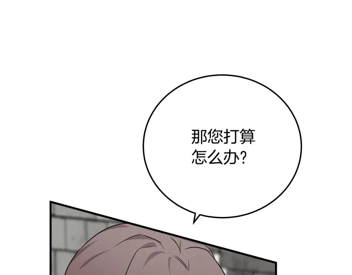 第118话 大公归来 第74页
