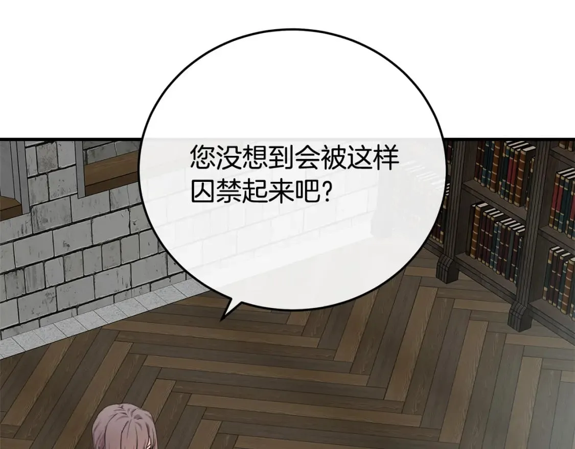第118话 大公归来 第77页