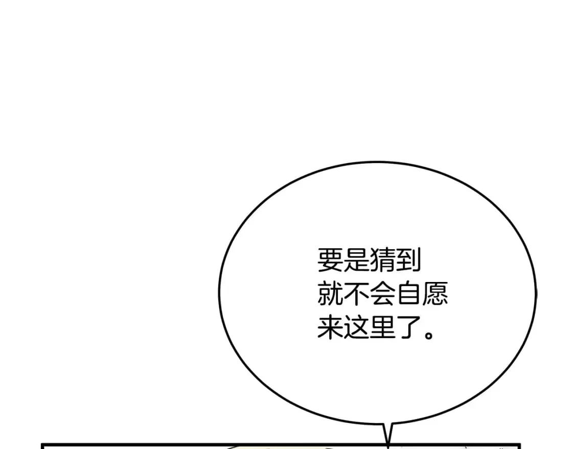第118话 大公归来 第79页