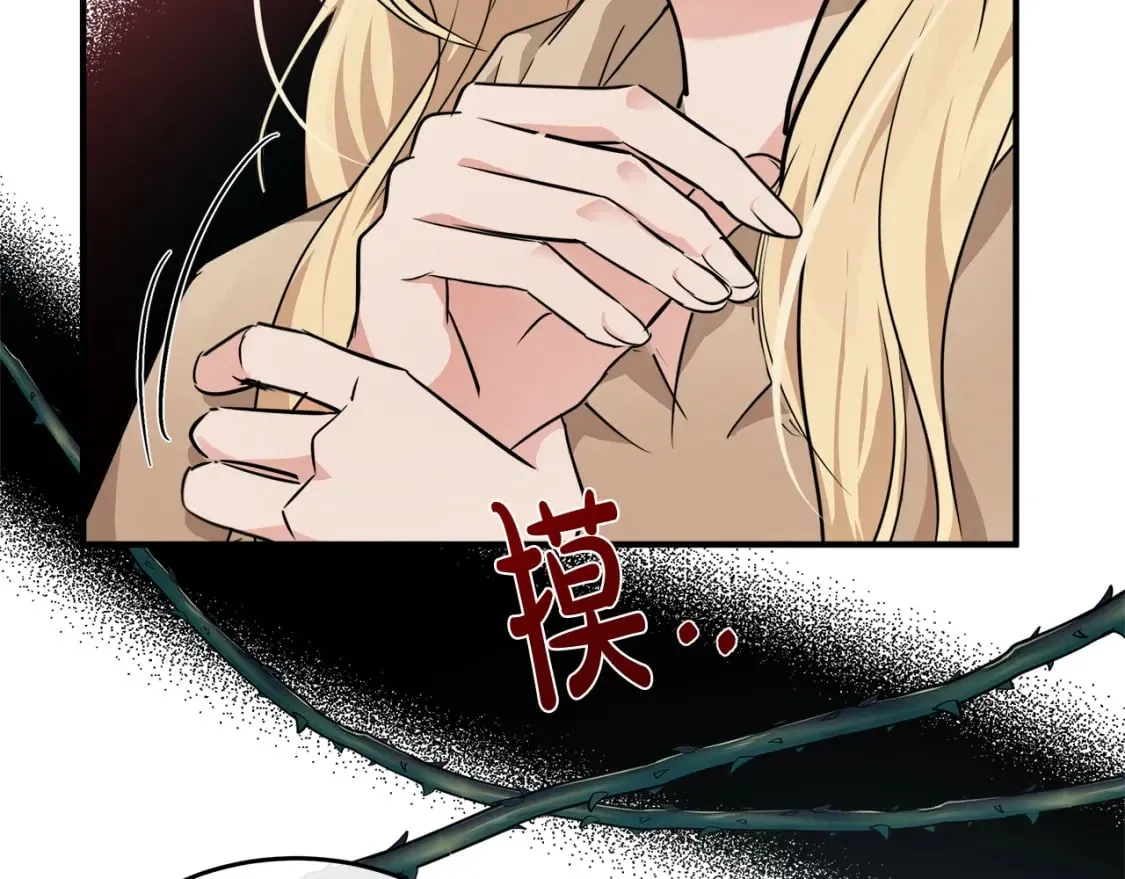 第118话 大公归来 第81页