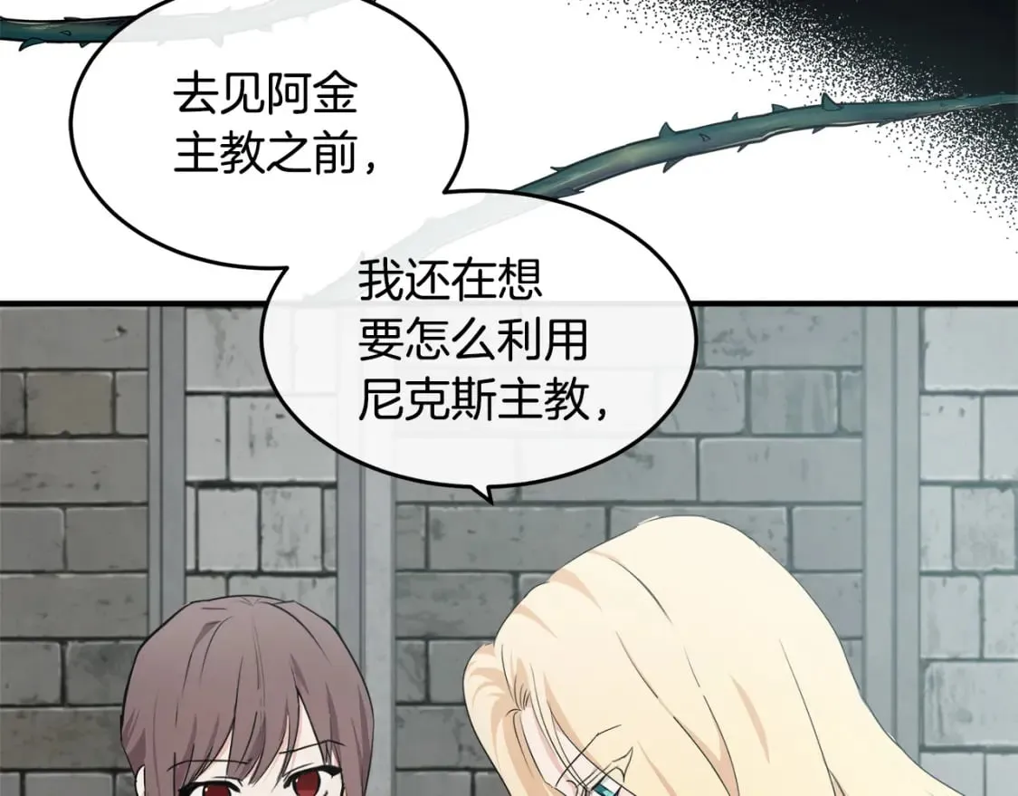 第118话 大公归来 第82页