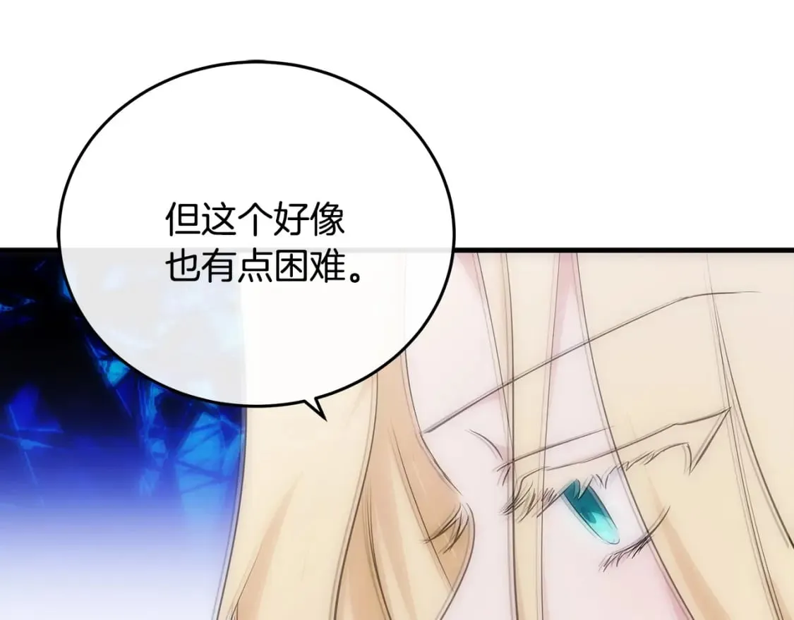 第118话 大公归来 第85页