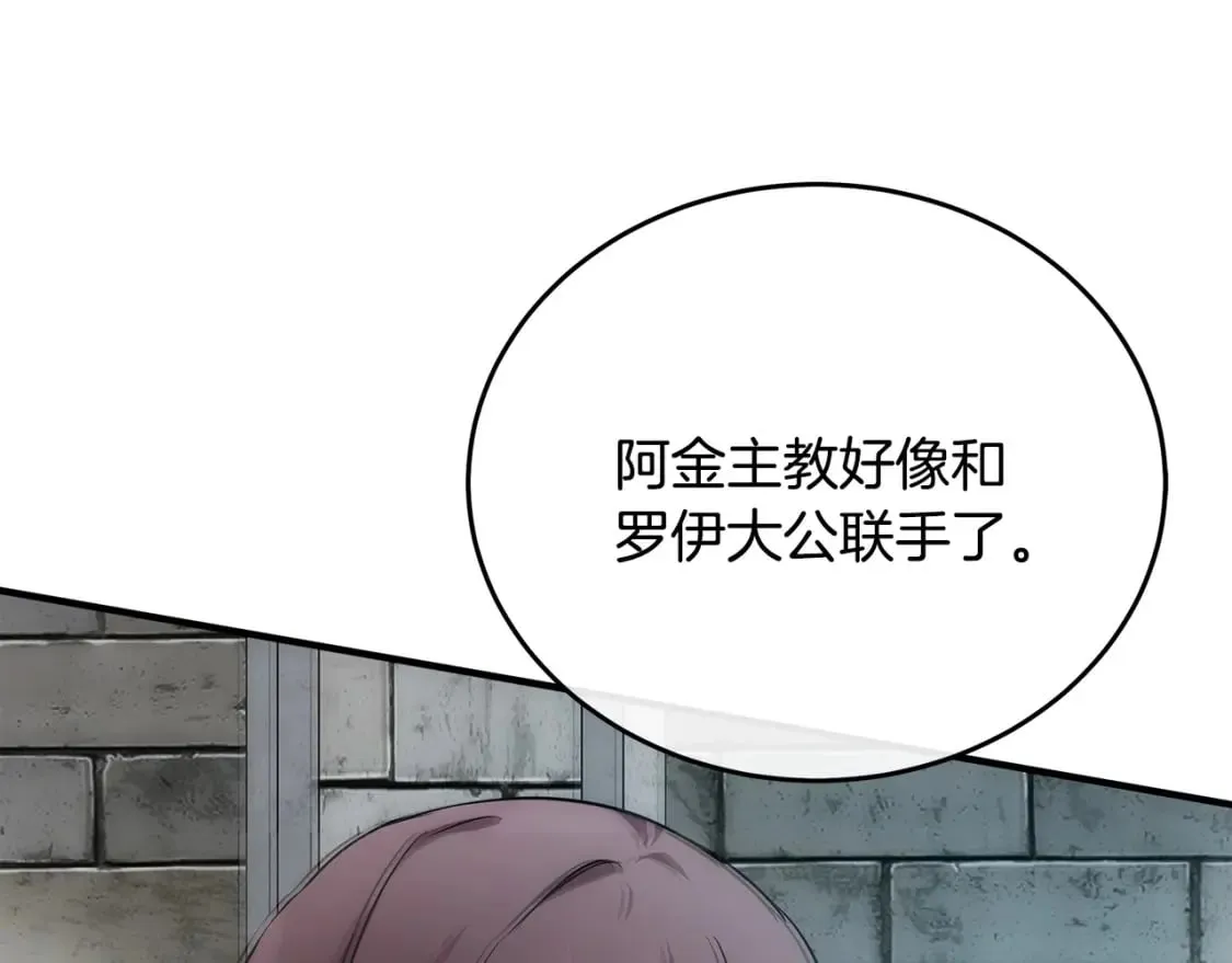 第118话 大公归来 第87页