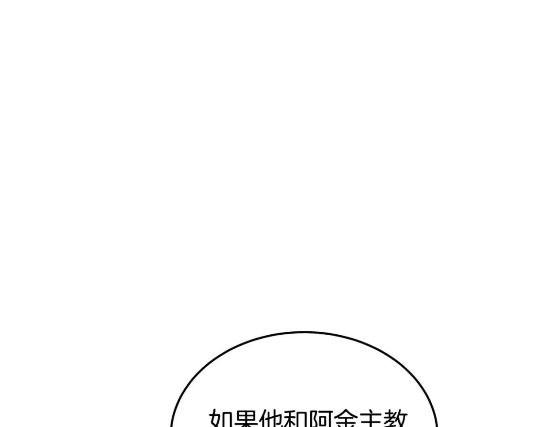 第118话 大公归来 第90页