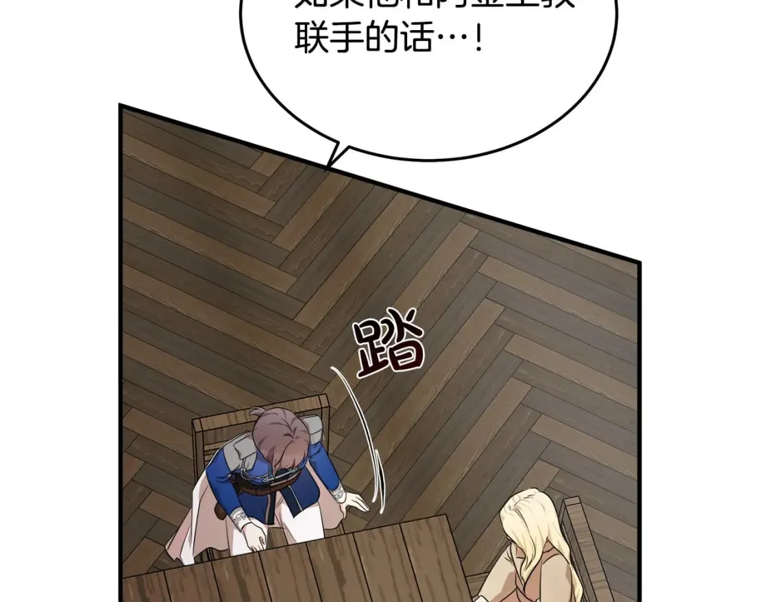 第118话 大公归来 第91页