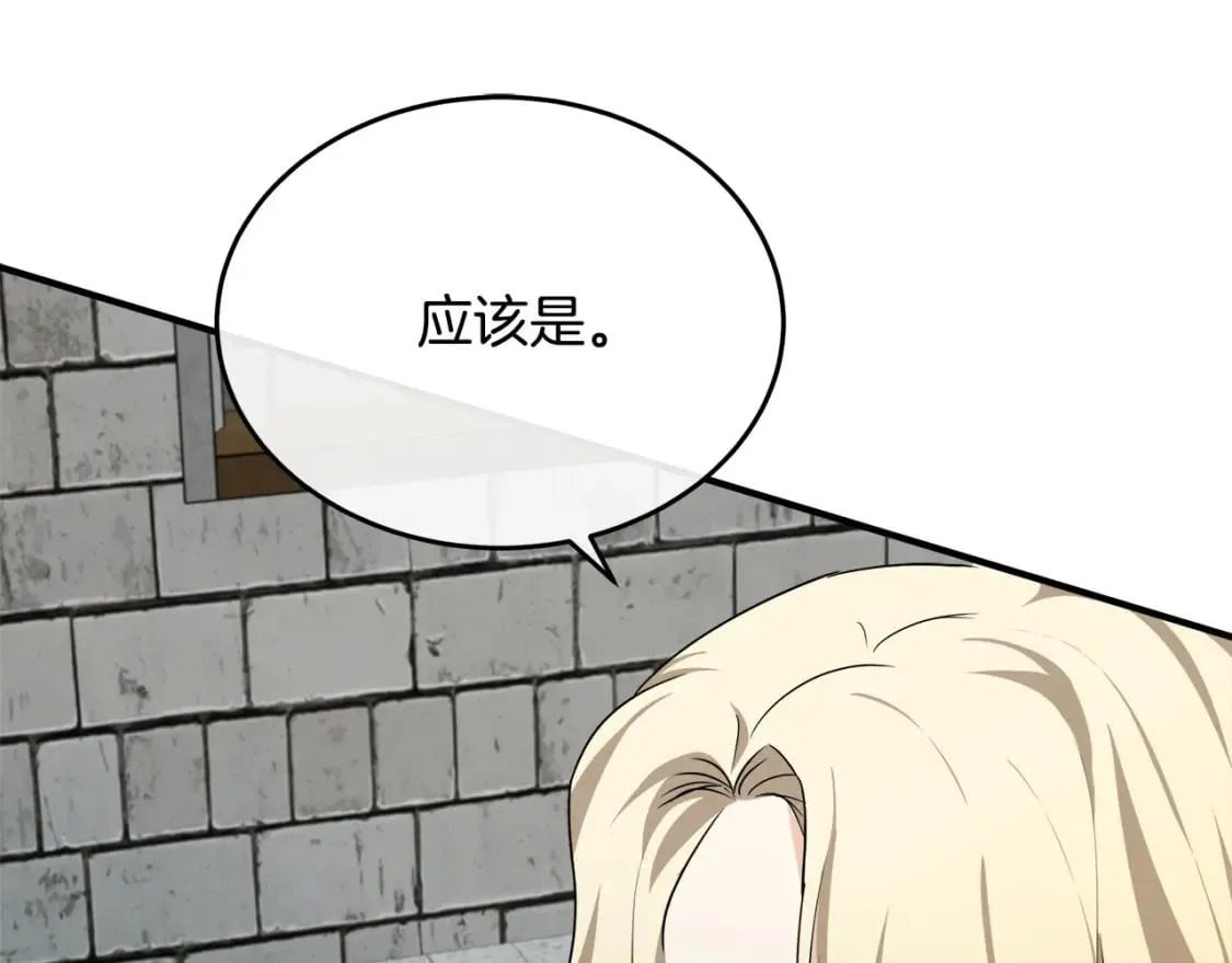 第118话 大公归来 第95页