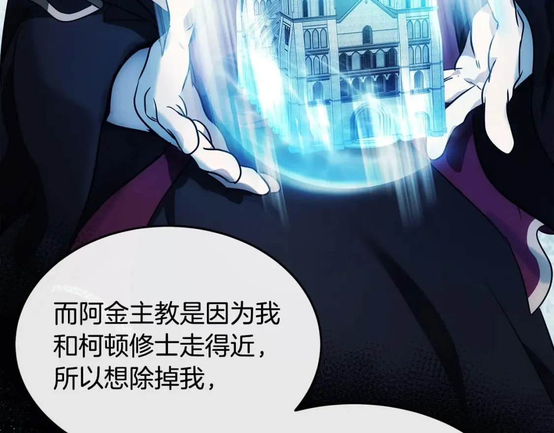 第118话 大公归来 第101页
