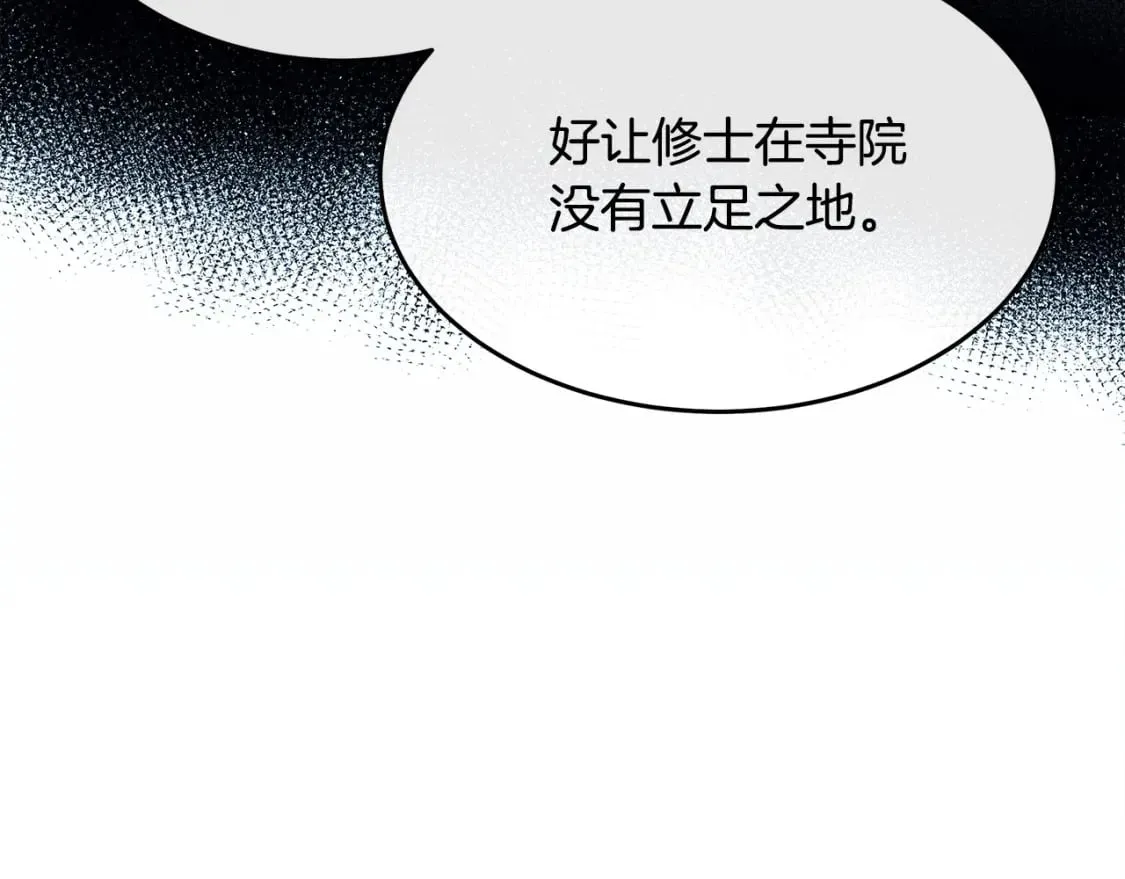 第118话 大公归来 第102页