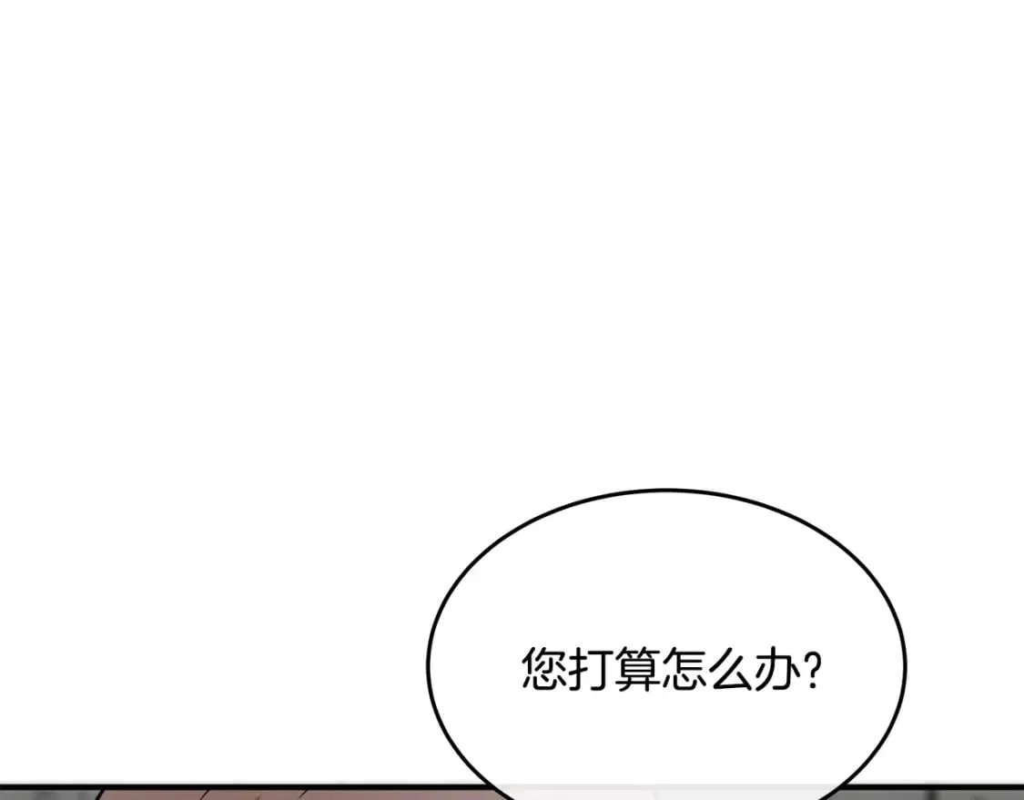 第118话 大公归来 第103页
