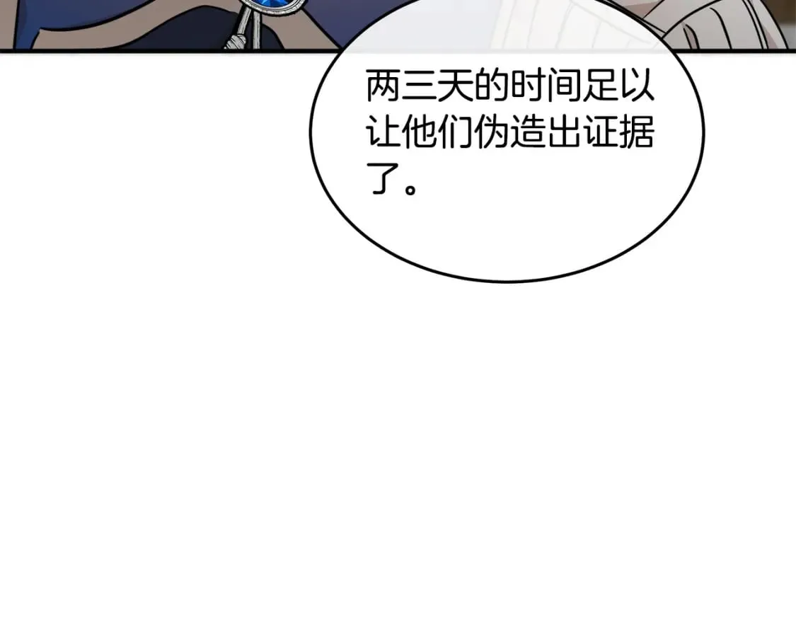 第118话 大公归来 第105页