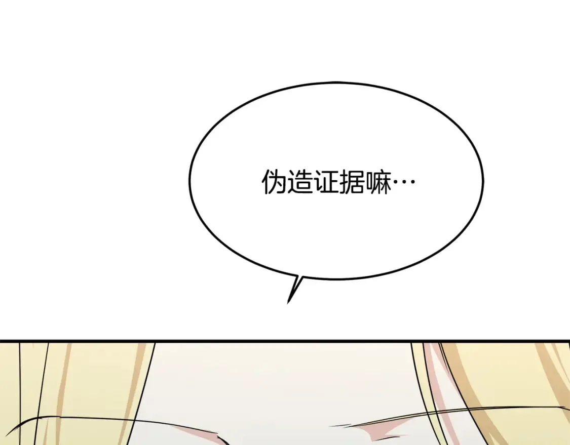 第118话 大公归来 第109页