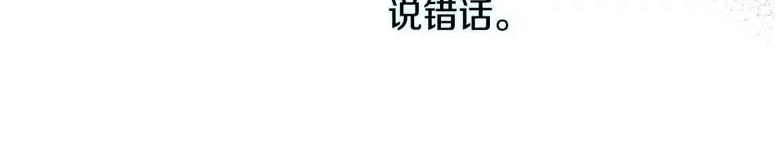 第118话 大公归来 第123页