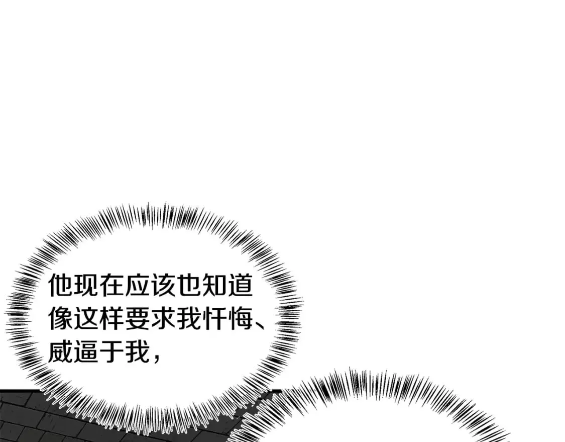 第118话 大公归来 第124页