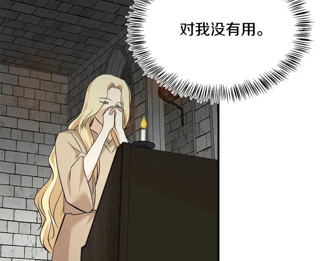 第118话 大公归来 第125页