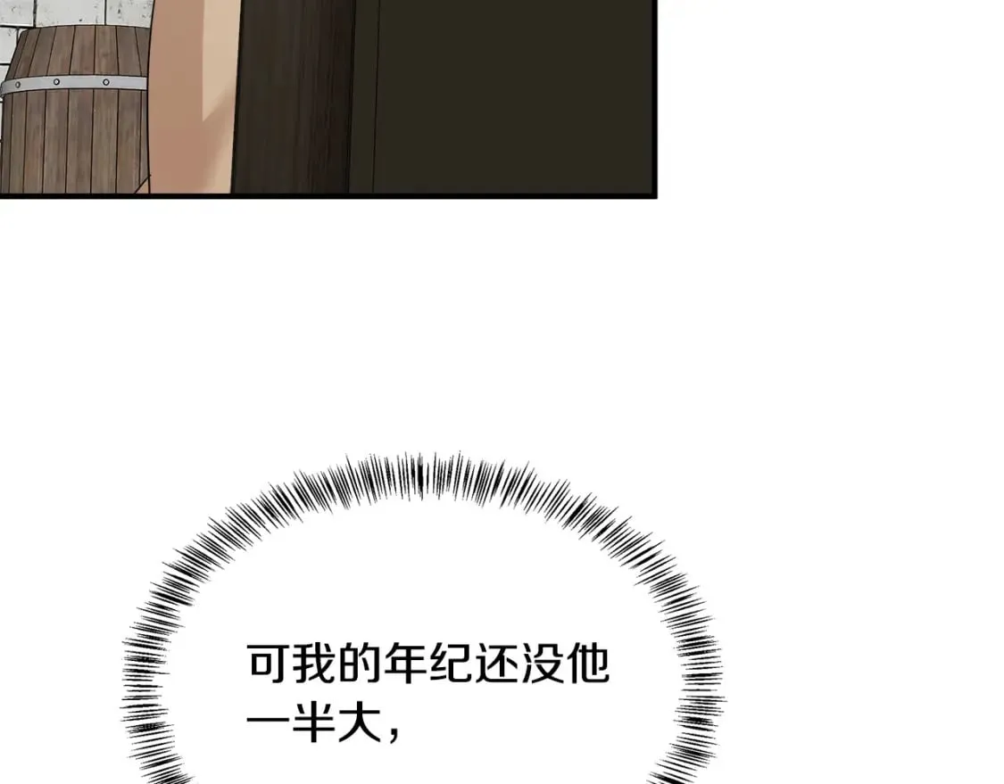 第118话 大公归来 第126页