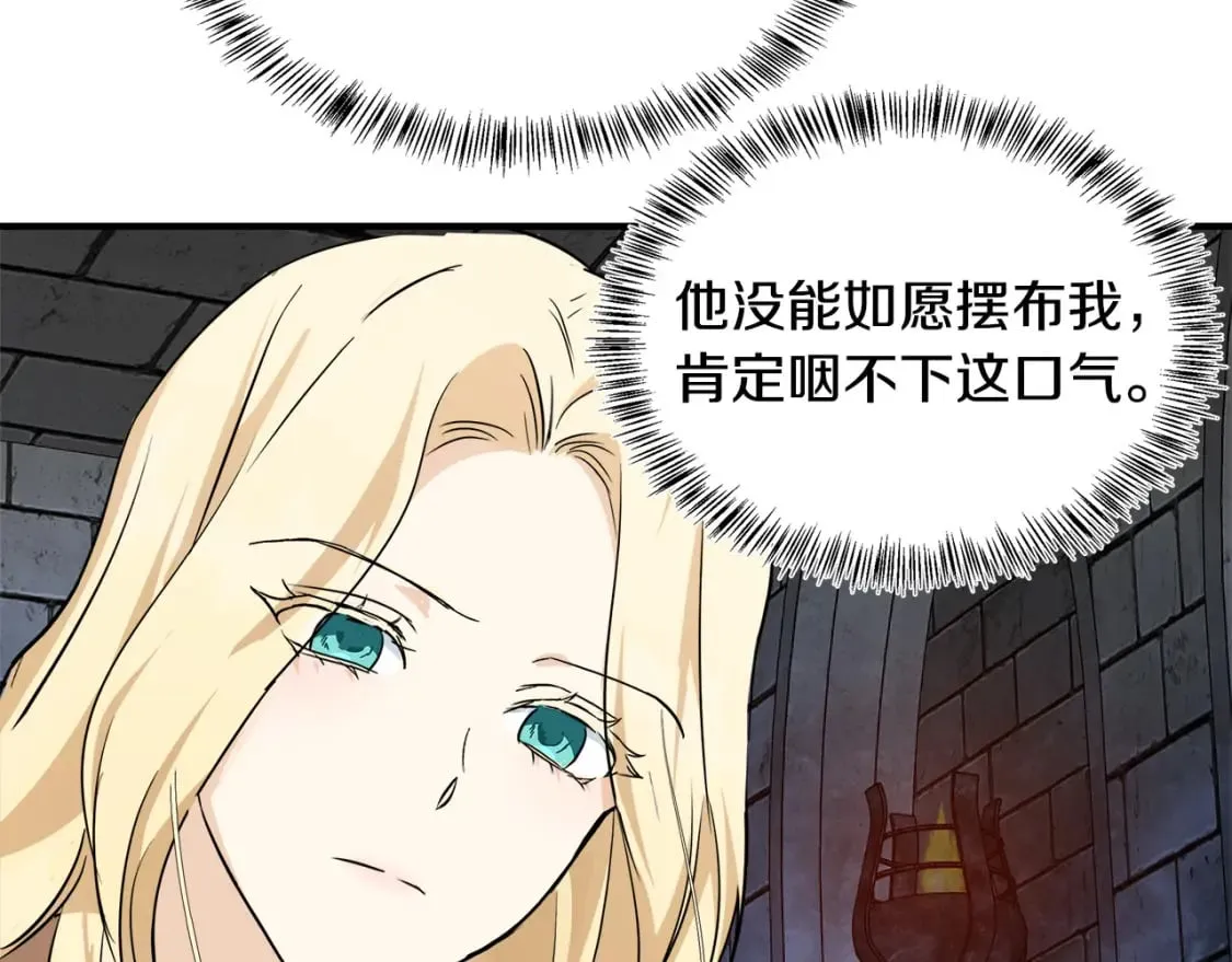 第118话 大公归来 第127页