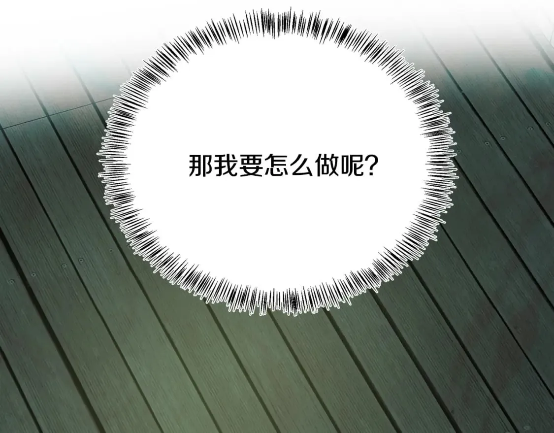 第118话 大公归来 第130页