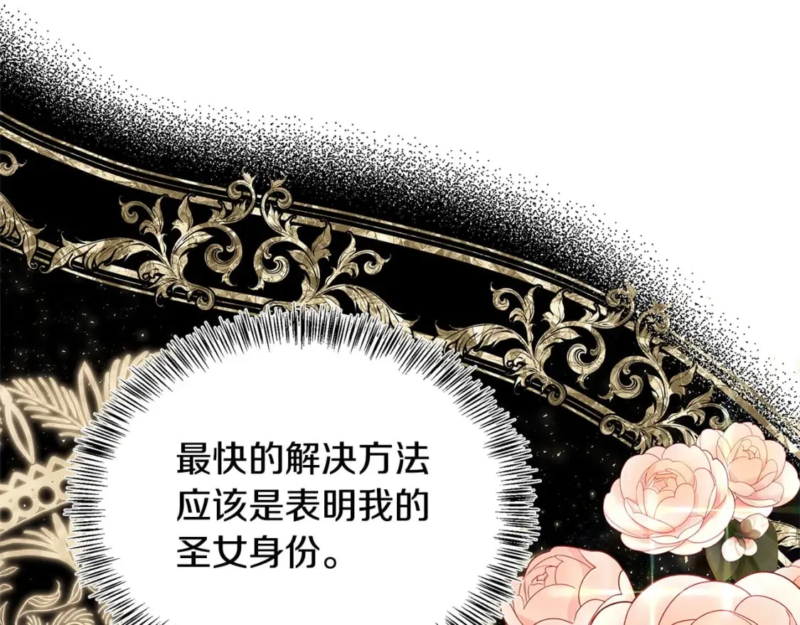 第118话 大公归来 第133页