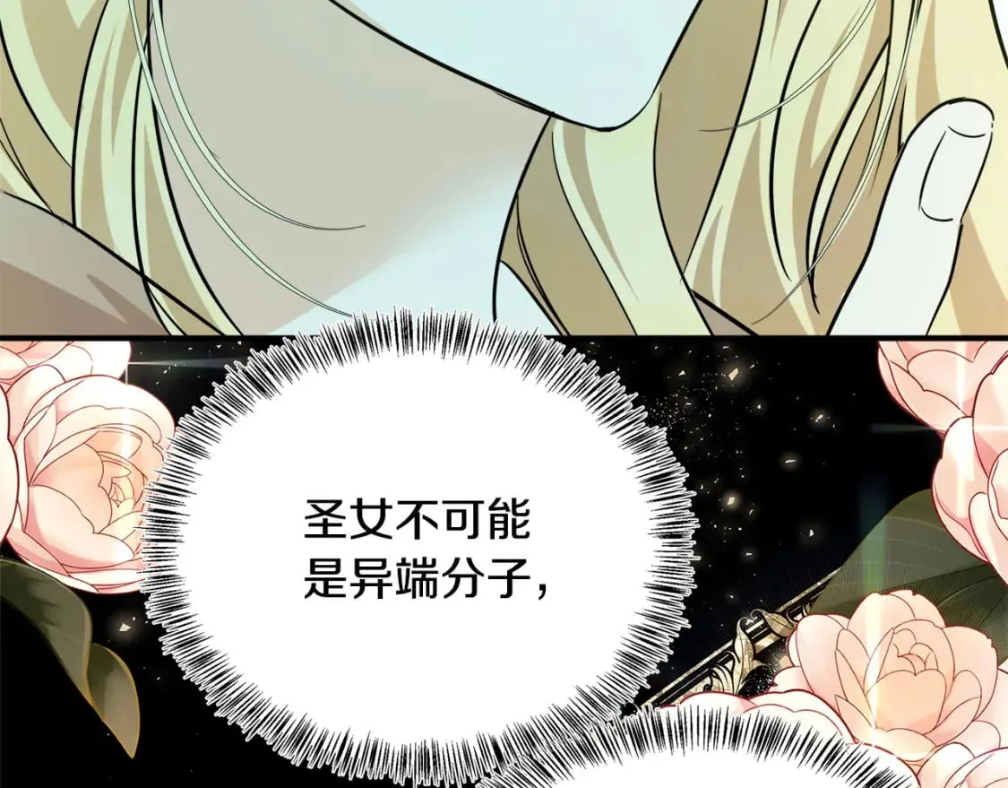 第118话 大公归来 第135页