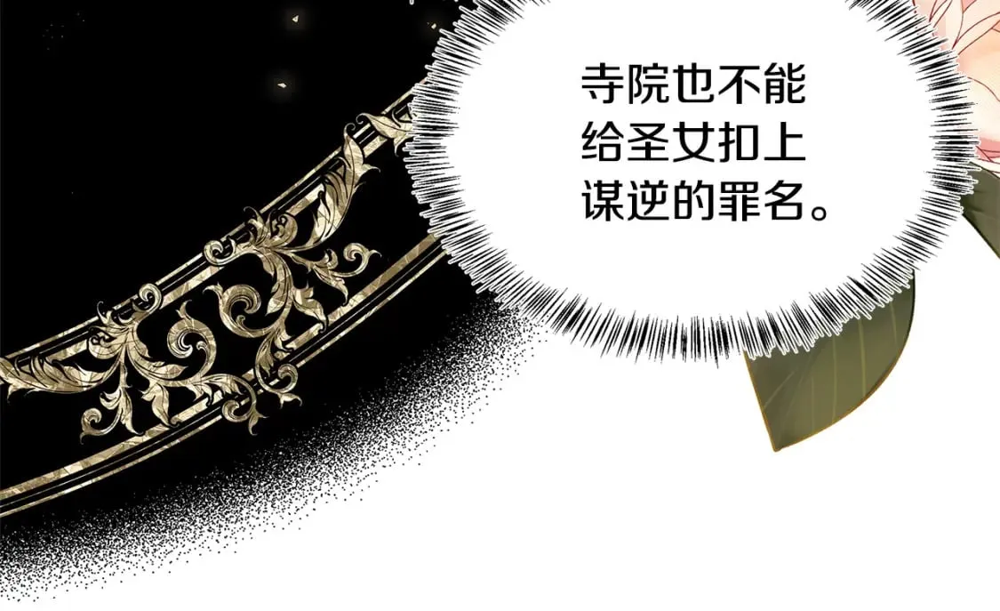 第118话 大公归来 第136页