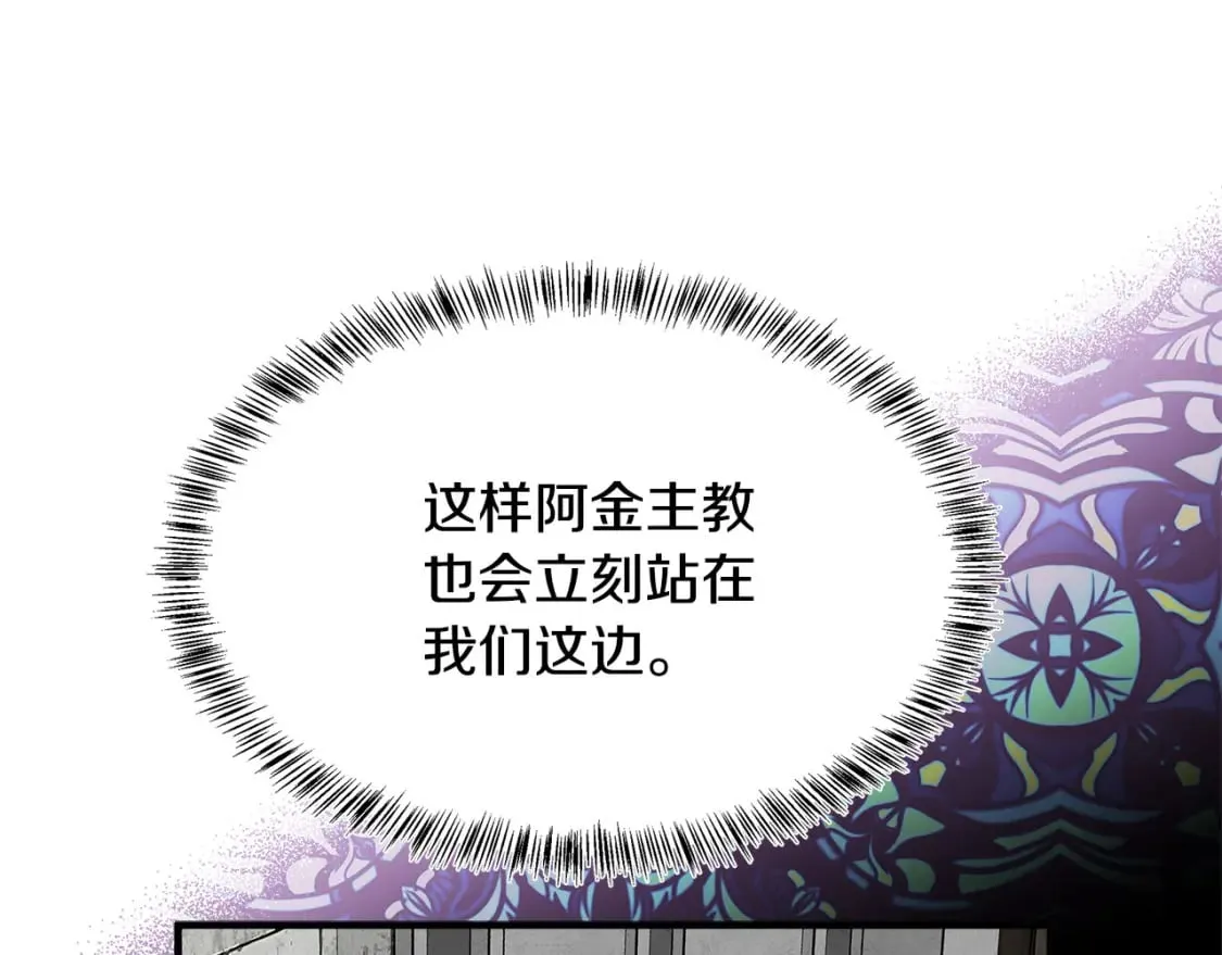 第118话 大公归来 第137页
