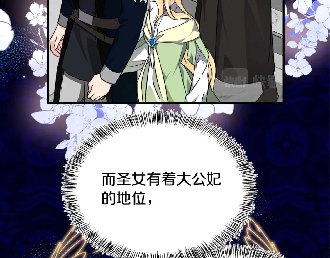 第118话 大公归来 第139页